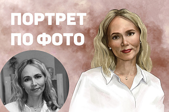 Цифровой портер по вашей фотографии