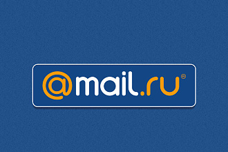 500 ящиков Mail