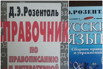 Исправлю, отредактирую текст по всем правилам современного русского
