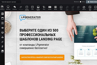 Скопирую сайт, лендинг с последующим редактированием