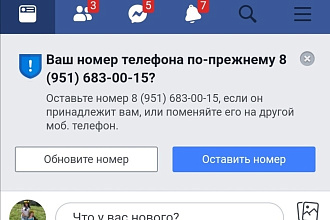 Сдам в аренду аккаунт от Facebook пойдёт аккаунт под посты рекламы и