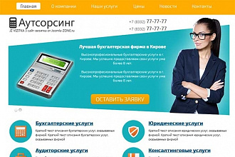 Сайт-визитка на Wordpress за 3 часа. А еще 5 подарков каждому
