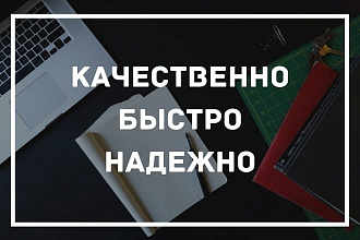 Напишу пост для любой Вашей социальной сети