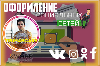 Оформление в instagram. Дизайн в инстаграм