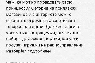 Пишу различные статьи и сценарии для YouTube - каналов