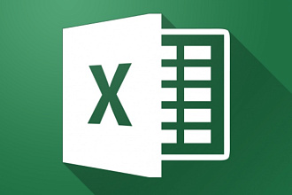 Работа в Excel