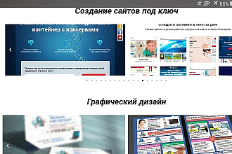Сайт под ключ