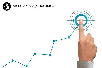 Настрою таргетированную рекламу во ВКонтакте