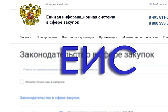 Настройка рабочего места для торговых площадок и ЕИС