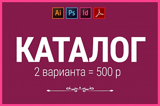 Каталог