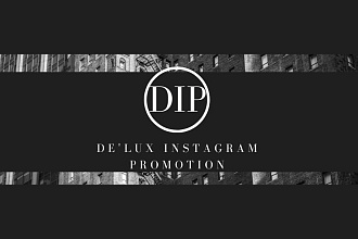 Создание и Ведение instagrama