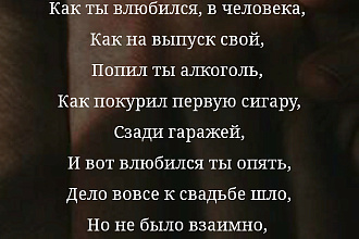 Напишу стих, рассказ или интересную историю