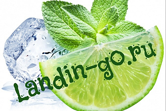Лендинг под ключ