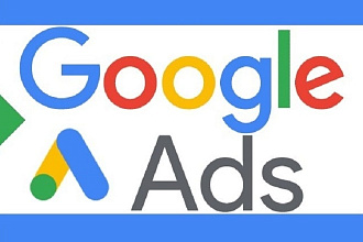 Настройка контекстной рекламы Google под ключ без ограничений
