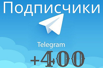 400 Telegram Подписчики