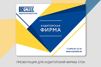 Презентация