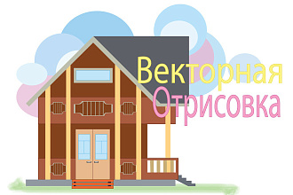 Отрисую в вектор Ваши изображения и логотипы