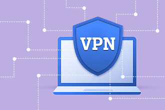 Помогу настроить VPN или другой способ удаленной работы