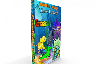 Сделаю три обложки для электронной книги