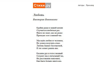 Напишу стих на любую тему