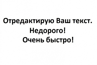 Отредактирую Ваш текст