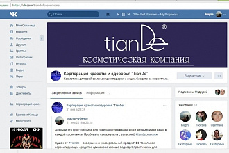 Ведение групп в VK