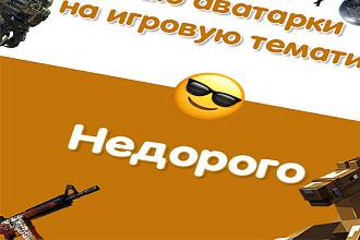 Сделаю не сложную аватарку или шапку на игровую тематику