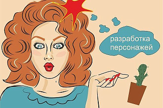 Создам векторную иллюстрацию, стикер или стикерпак