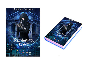 Обложка для книги