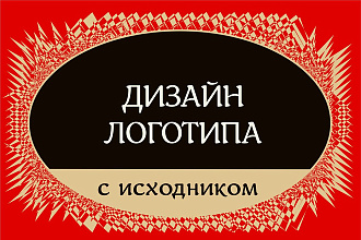 Разработаю логотип