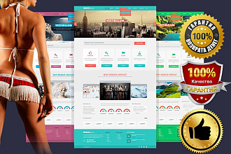 База платных шаблонов Landing Pages