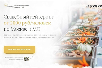 Сделаю сайт