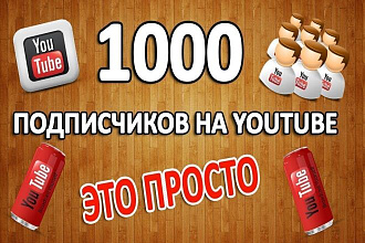 100 подписчиков на youtube