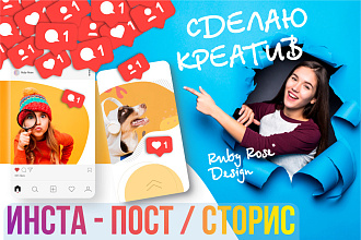 Создам креативы для социальных сетей