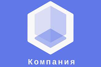 Создам логотип с нуля, какой только пожелаете