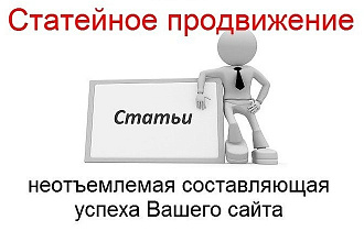 Ручной статейный прогон по 20 сайтам