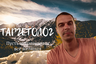 Могу предложить настройку рекламы в Instagram и продвижение