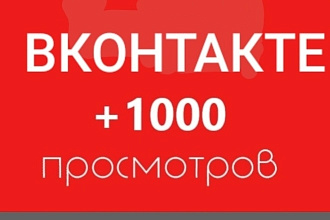 Соберите 1000 читателей
