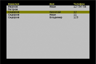 Напишу поисковик по базе данных на C++