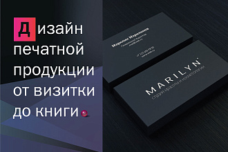 Визитная карточка