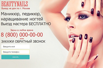150 шаблонов landing page