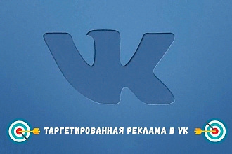 Таргетинг ВКонтакте