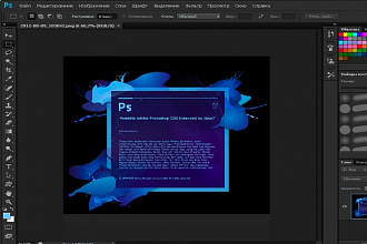 Фотомонтаж в Photoshop