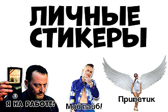 Стикеры для телеграм