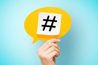 Подберу 55 коммерческих хэштегов для продвижения