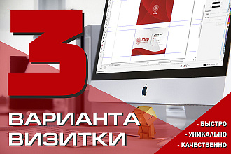 Дизайн визитки для Вас