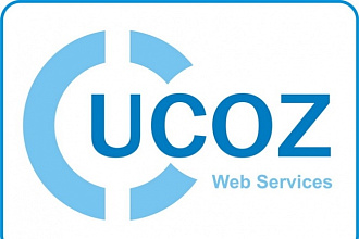 Создам сайт на ucoz
