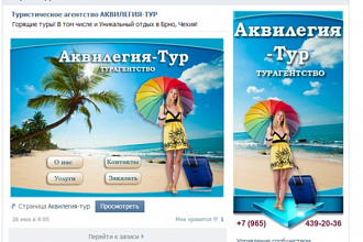 Сделаю красивый и лаконичный дизайн группы вк