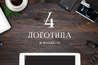 Дизайн логотипа