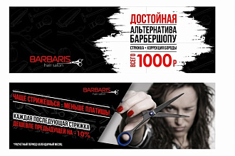 Разработка баннеров для соц. сетей